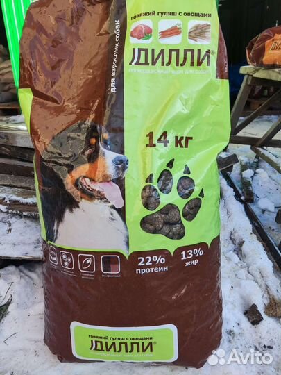 Бюджетный корм для собак, возможна Яндекс доставка