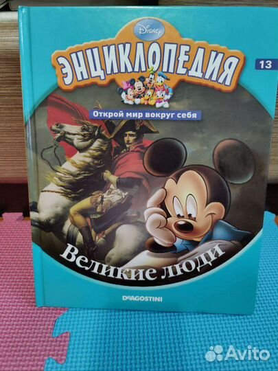 Детская энциклопедия