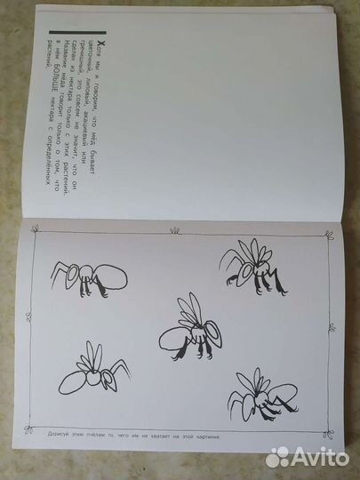 Раскраски Маколючи 2 шт