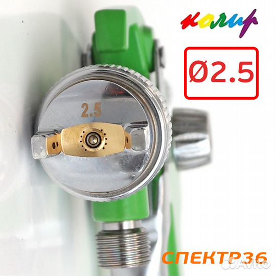 Краскопульт с подачей краски под давлением колир