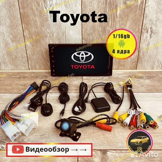 Магнитола Toyota Universal 100 на 200 1/16GB