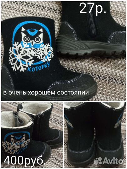 Валенки детские 27 размер