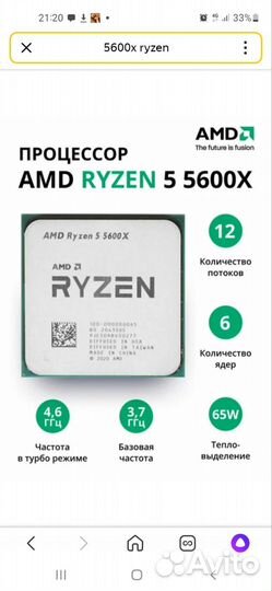 Ryzen 5600x