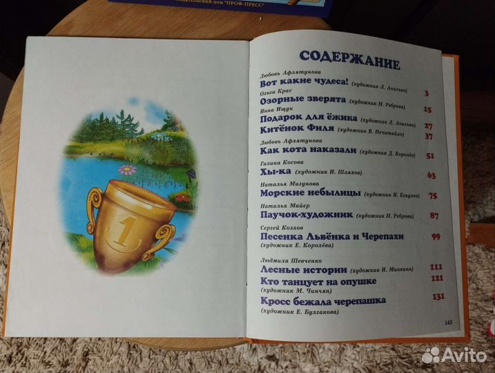 Детские книги сказки и стихи