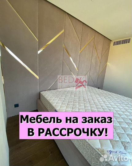 Мягкое изголовье на стену для кровати. Гарантия 3