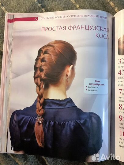 Стильные косы Е. Живилкова