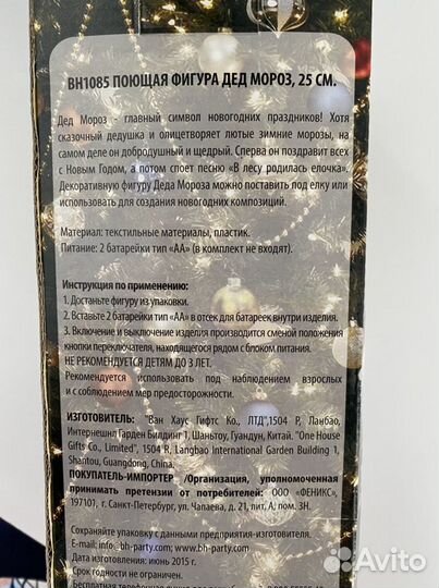 Дед мороз под елку