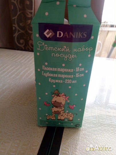 Набор посуды