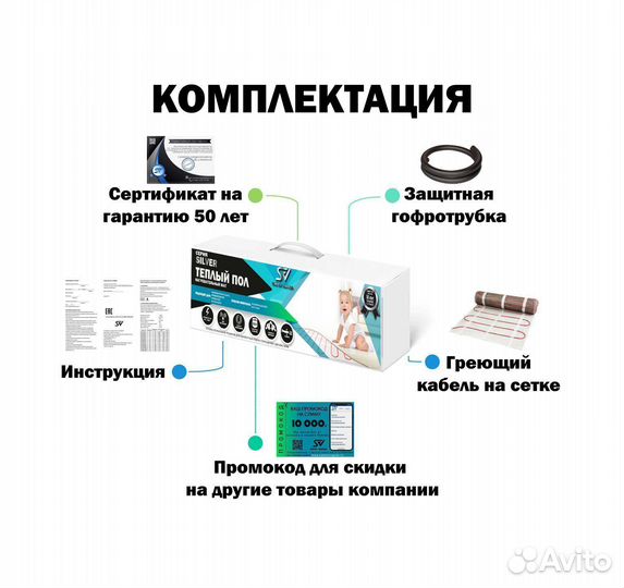 Теплый пол 1200 вт / 8 кв.М