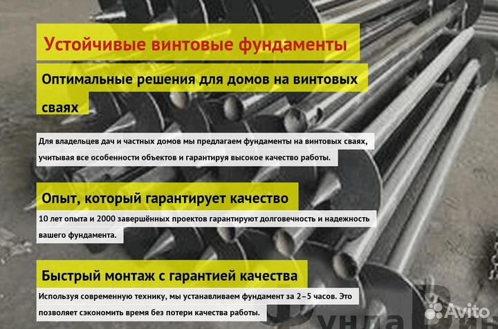 Винтовые Сваи Для Дома