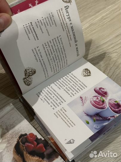 Рецепты мороженого книжечки на подарок