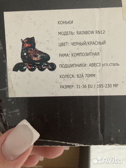 Ролики детские размер 31-36