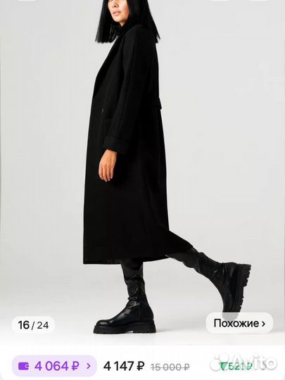 Пальто женское