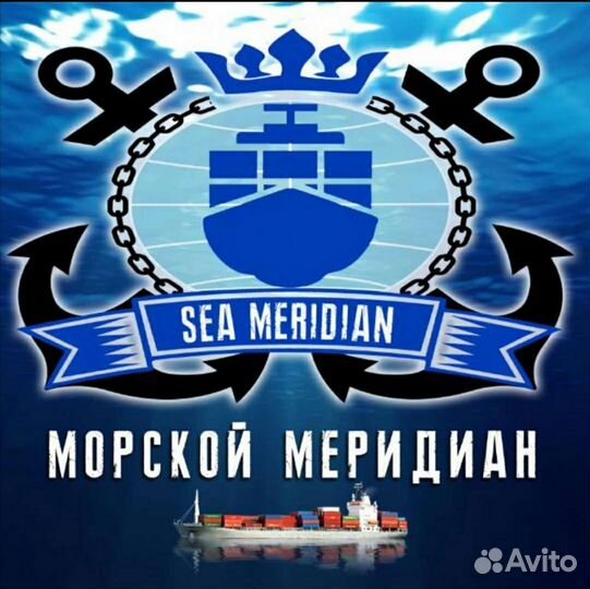 Морские Документы.Курсы продление дип.Ком.сост