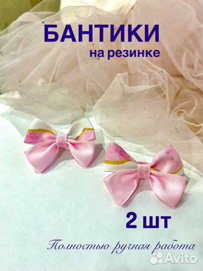 Аксессуары для волос, бантики, резинки