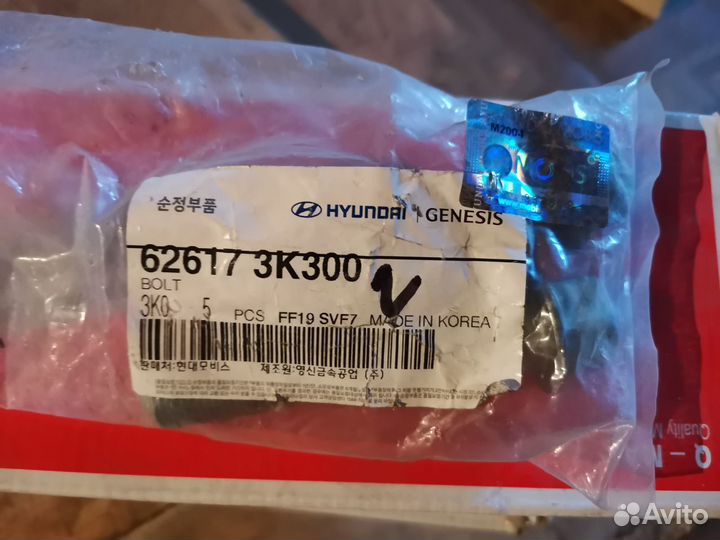 Рычаги поперечные задние Хёндай IX 35