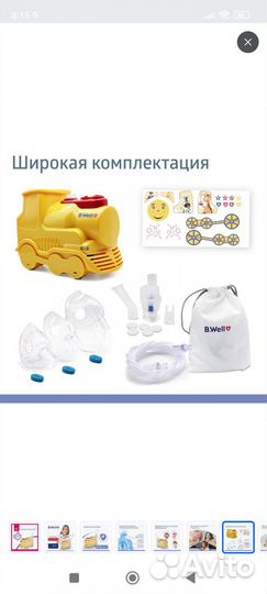 Небулайзер ингалятор компрессорный B.Well PRO-115