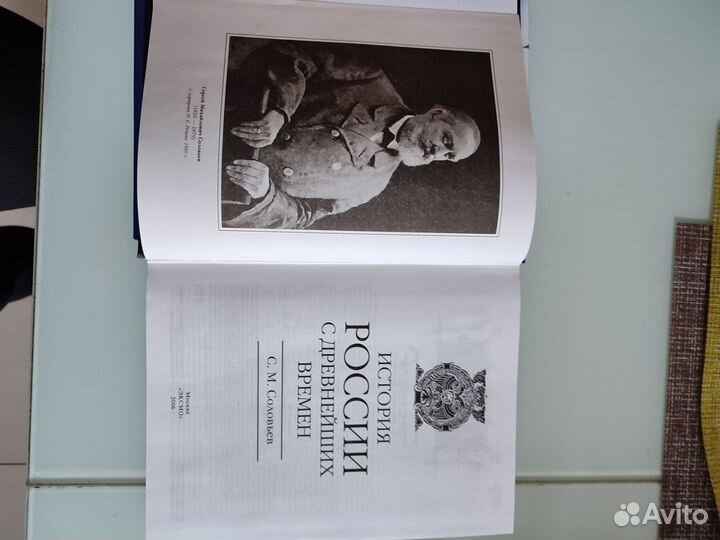 История России с древн времён. Новая