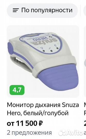 Монитор дыхания новорожденных детей снуза/snuza