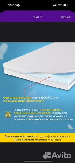 Матрас детский 120 60