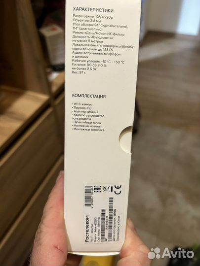 Камера видеонаблюдения