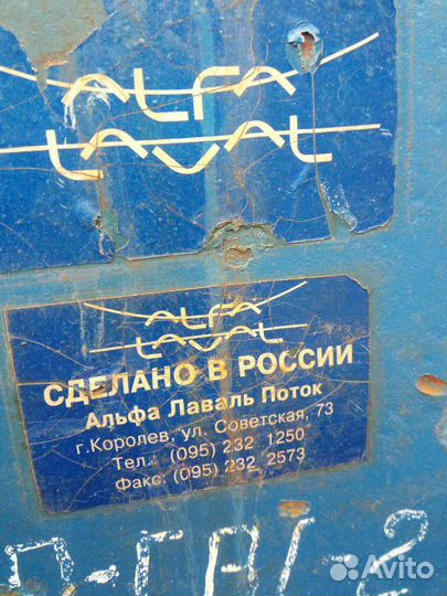 Теплообменник