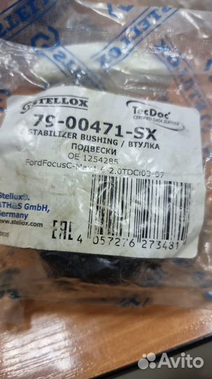 79-00471-SX втулка стабилизатора заднего Ford