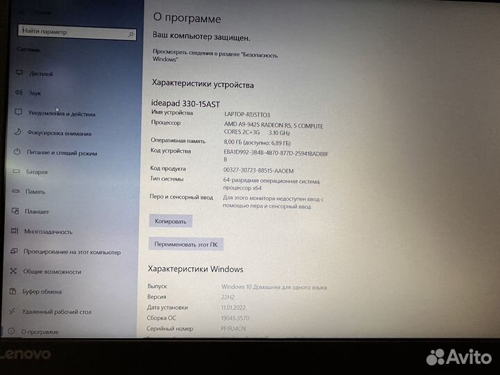 Ноутбук Lenovo ideapad 330 15AST