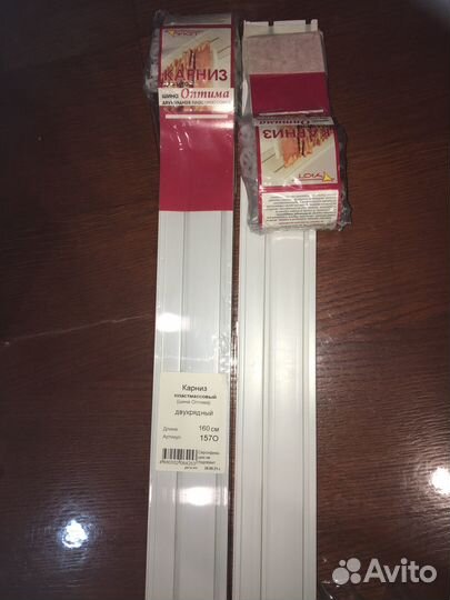 Карниз пластик 2-х рядный