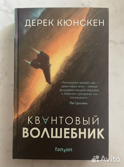 Книги фантастика. Sci-fi