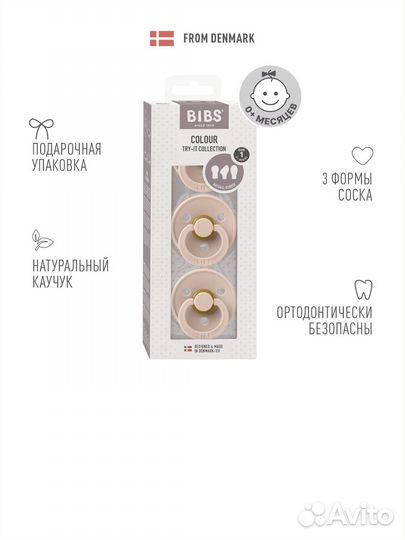 Соска пустышка bibs