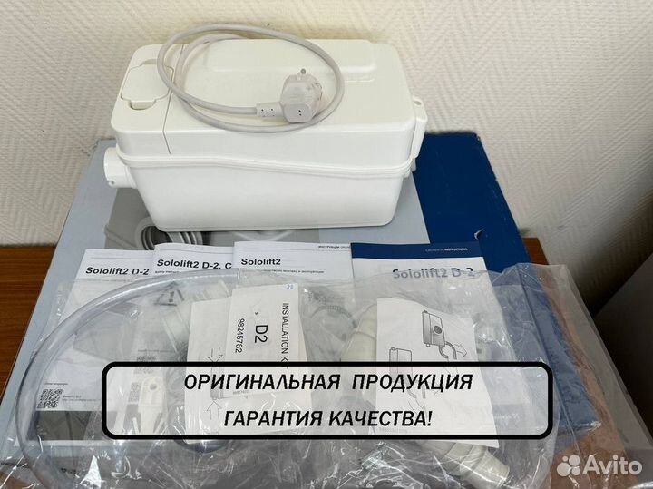 Канализационная установка Grundfos Sololift 2 D2