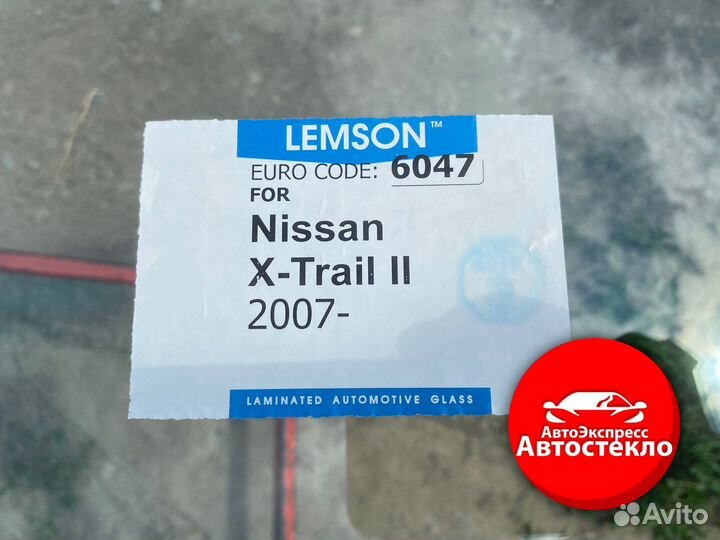 Лобовое стекло Nissan X Trail (T31)