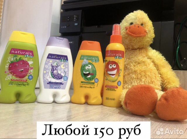 Avon для детей
