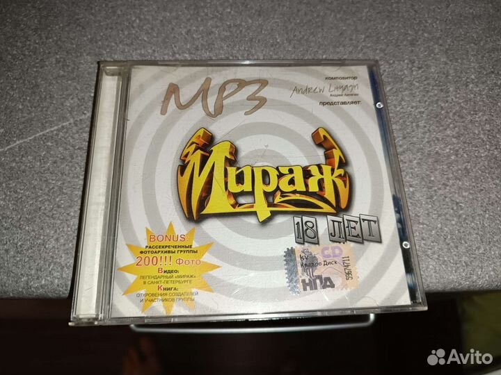 Музыкальные cd диски