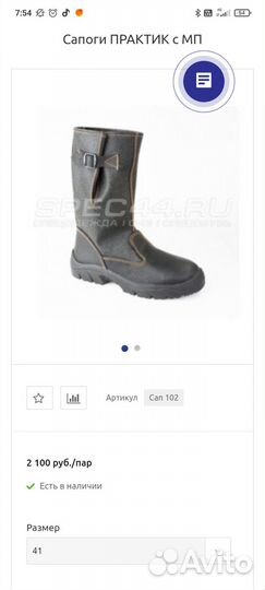 Спецодежда 