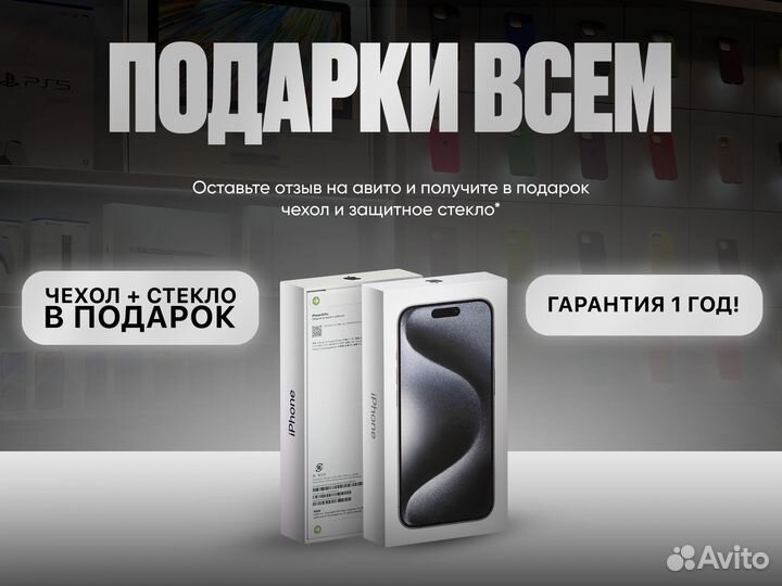 iPhone 15 Pro Max, 512 ГБ