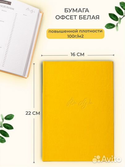 Женский agile планер ежедневник