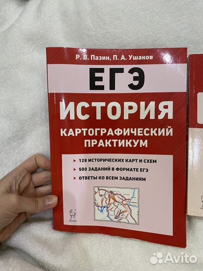 Учебные пособия по истории