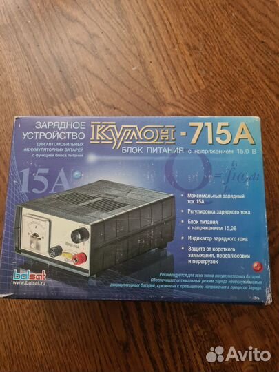 Зарядное устройство для акб Кулон 715А
