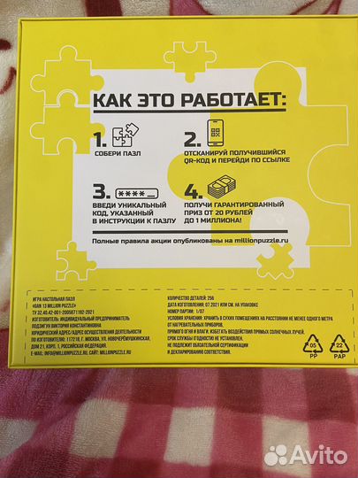 Денежный пазл