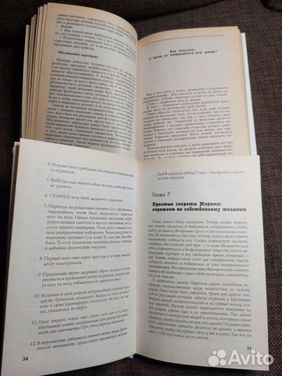 Книги про похудение