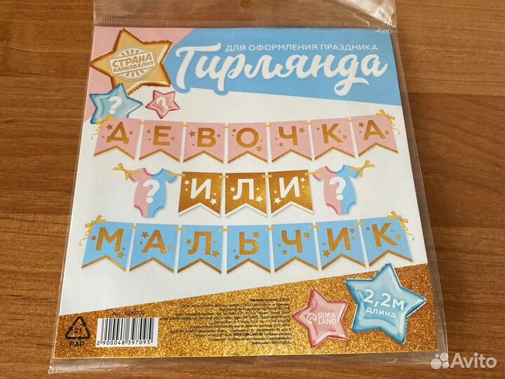 Гирлянда