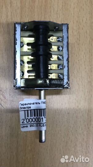 Переключатель пмз Ново-Вятка