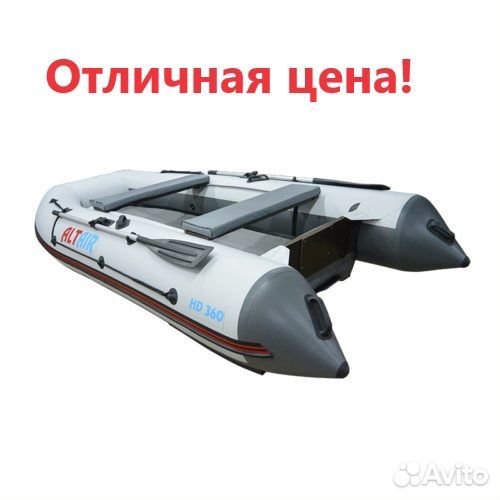 Лодка пвх altair HD-360 нднд, Цвет - бело-серая