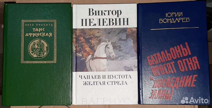 Исторические романы. Степан Разин