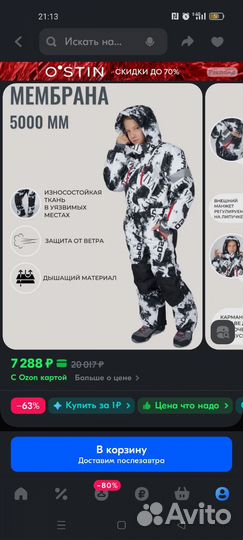 Зимний комбинезон для мальчика 158