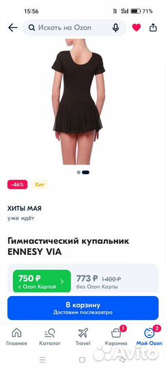 Купальник гимнастический