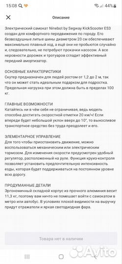 Продам электрический самокат