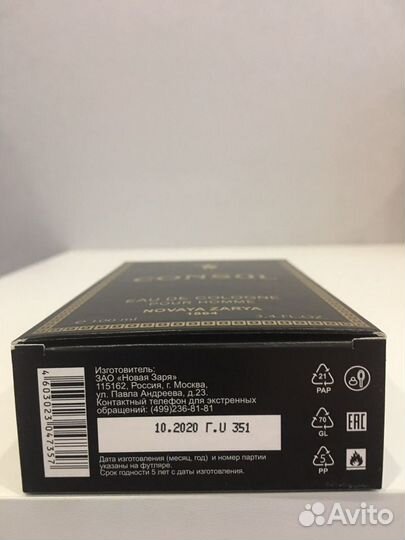 Мужской одеколон «Консул». Новый